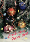 Новый год 2009